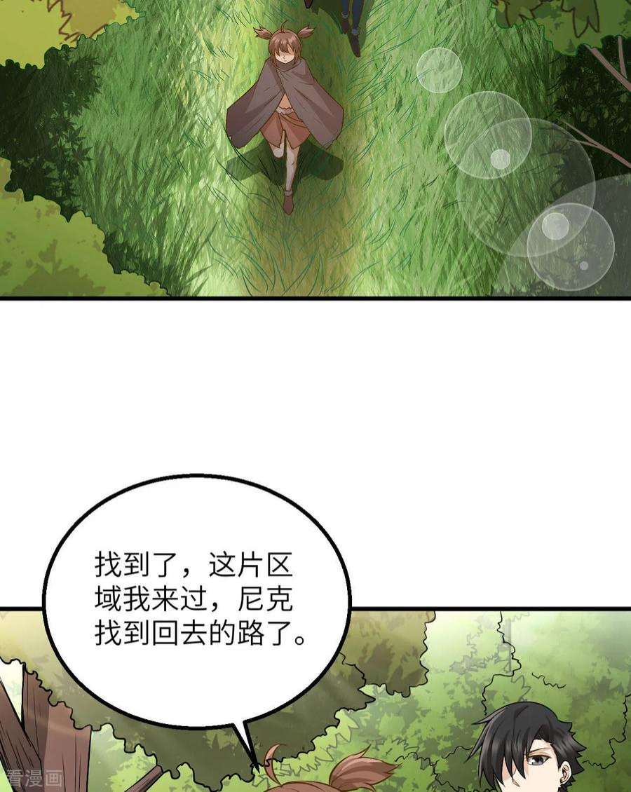 我和妹子们的荒岛余生71话