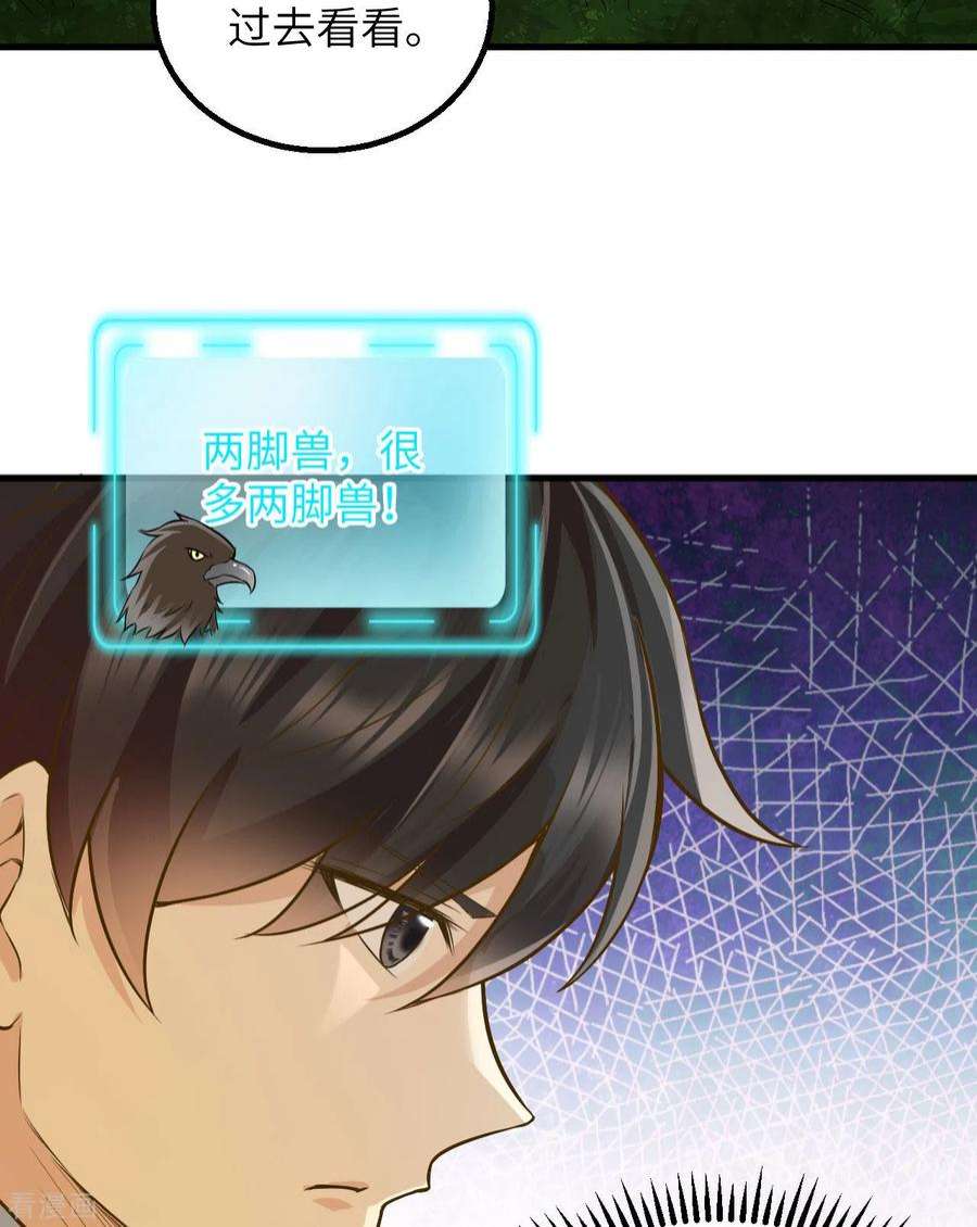 我和妹子们的荒岛余生71话