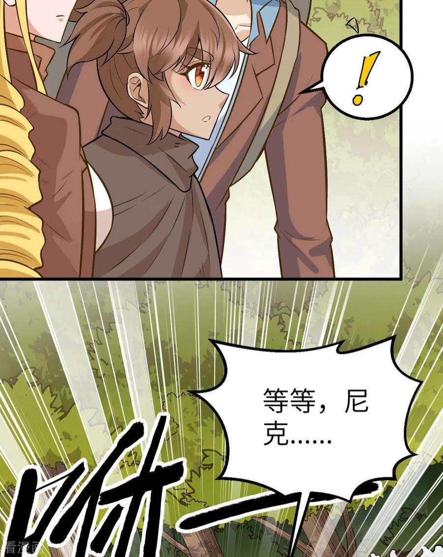 我和妹子们的荒岛余生71话