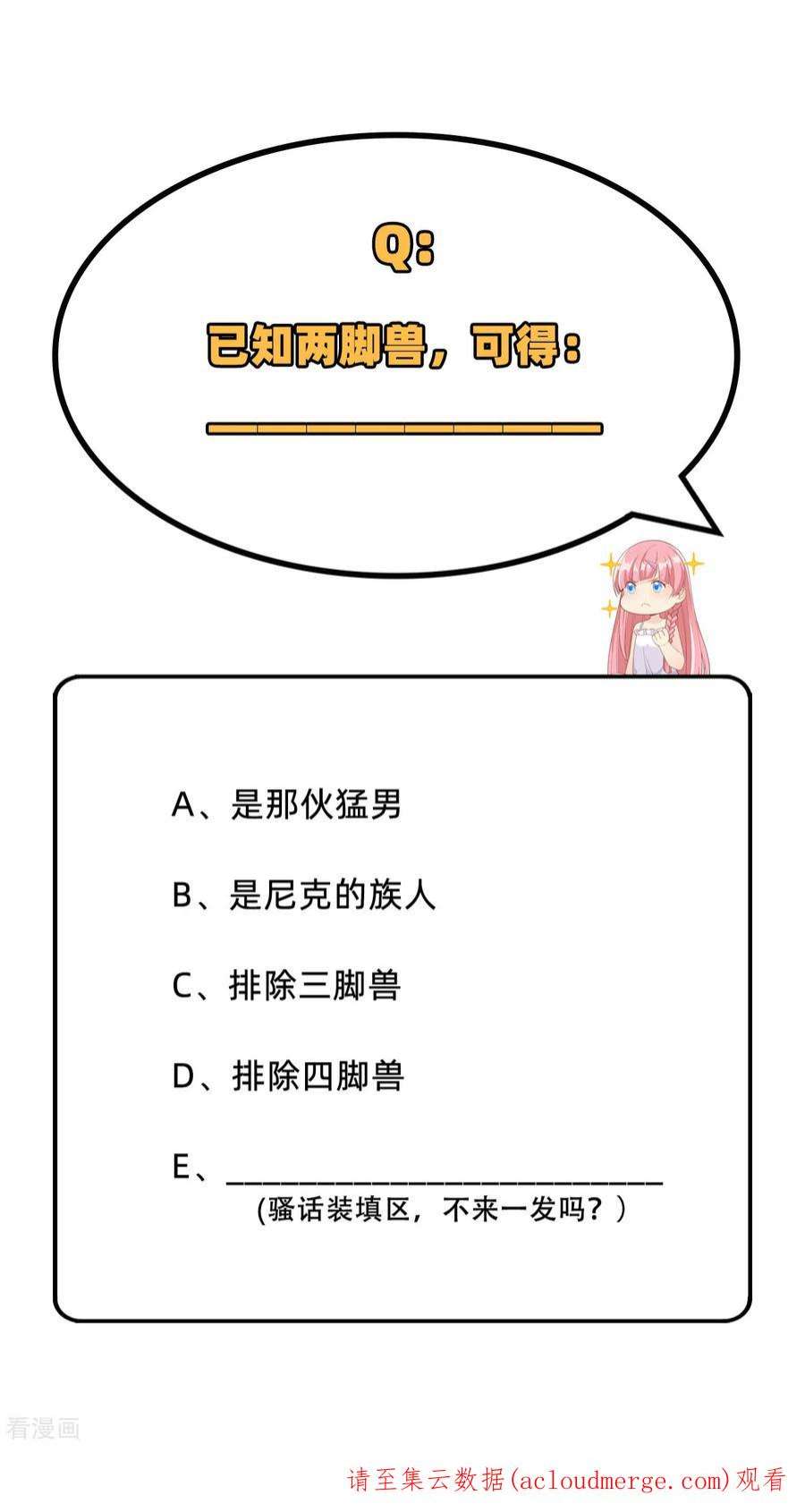 我和妹子们的荒岛余生71话