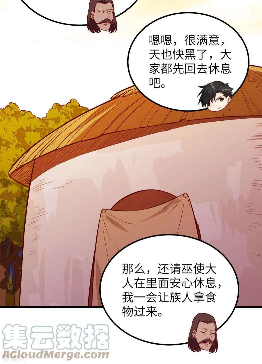 我和妹子们的荒岛余生73话