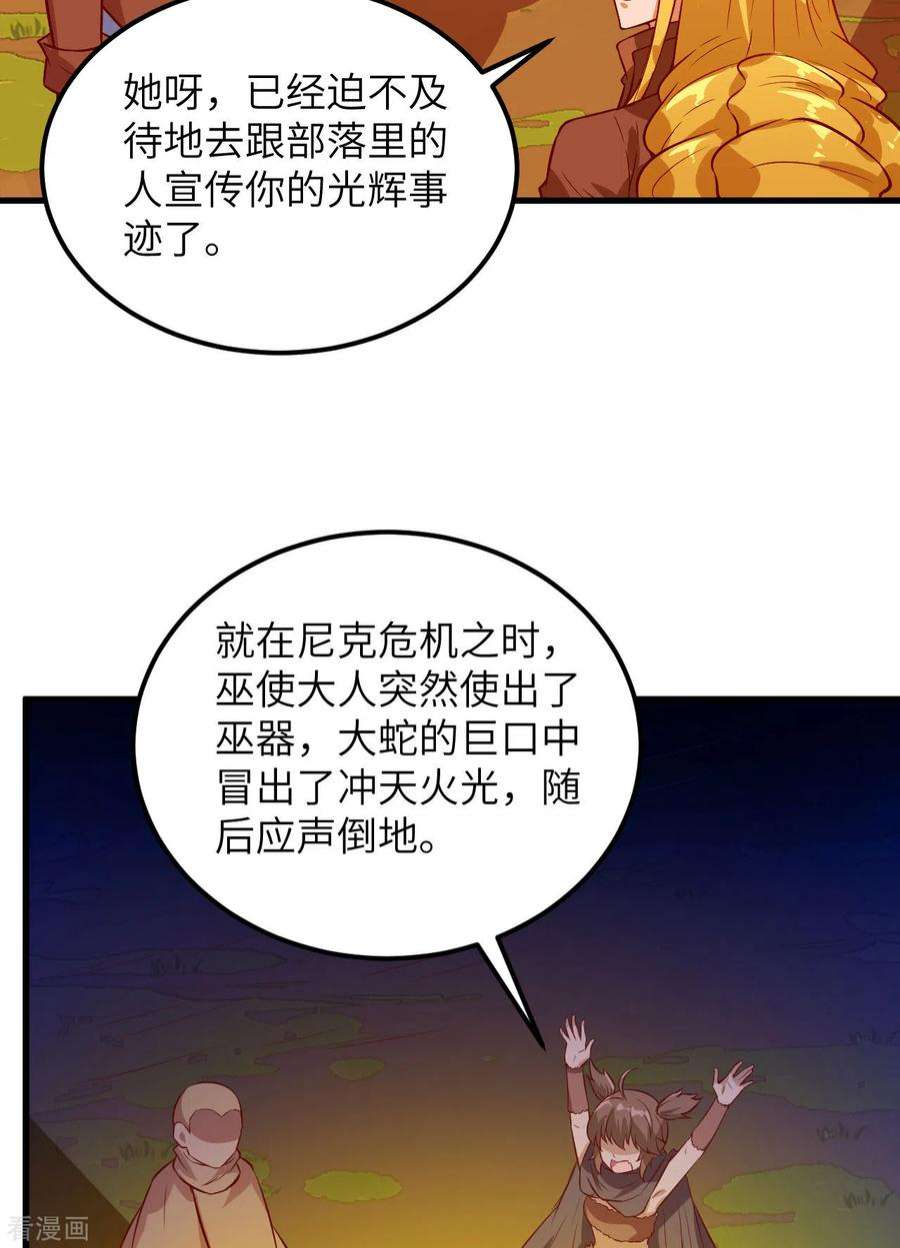 我和妹子们的荒岛余生73话