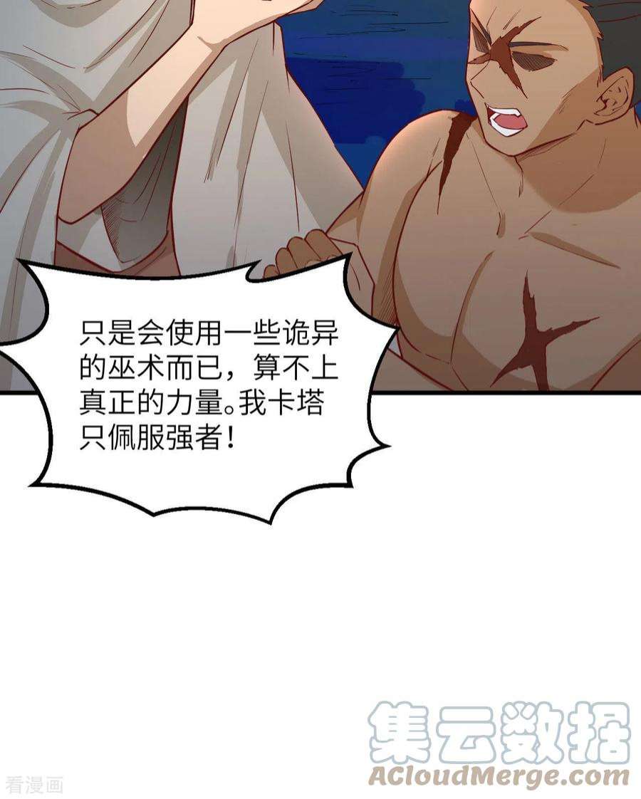 我和妹子们的荒岛余生73话