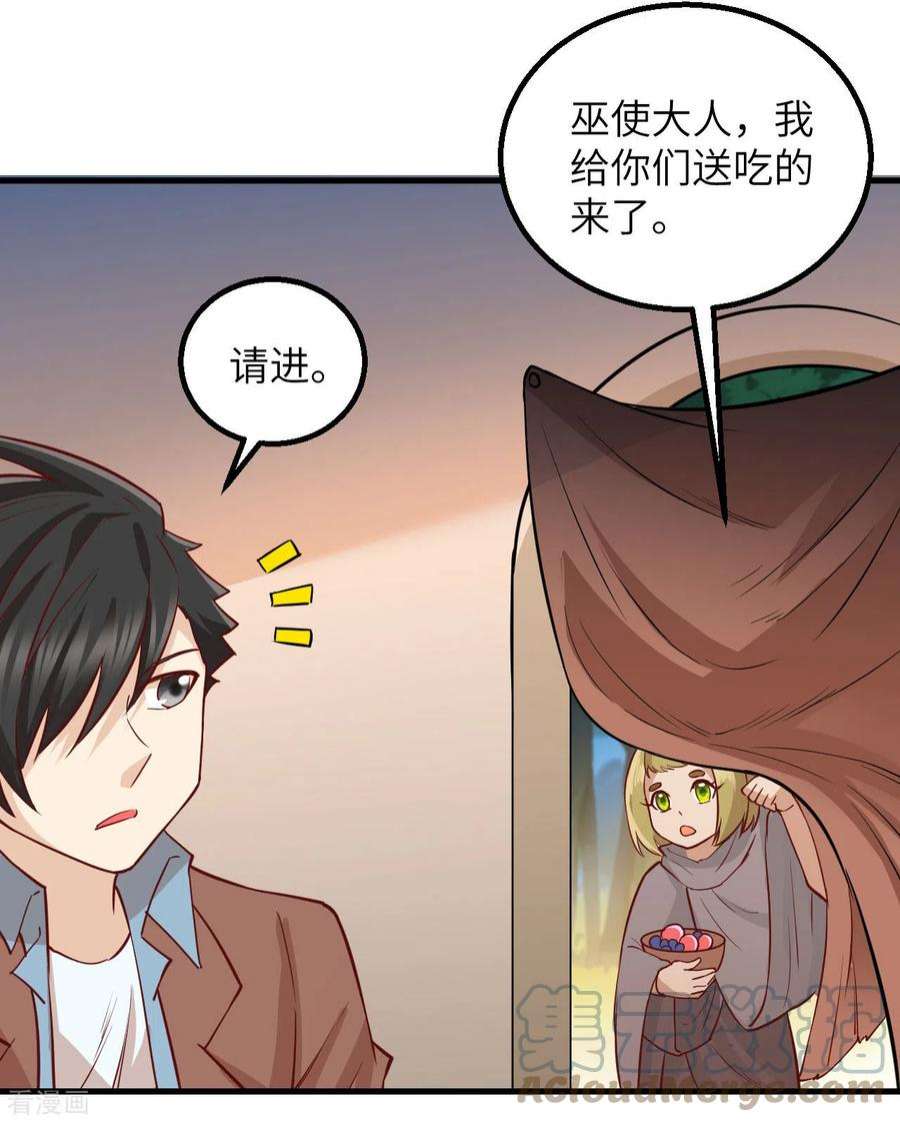 我和妹子们的荒岛余生73话