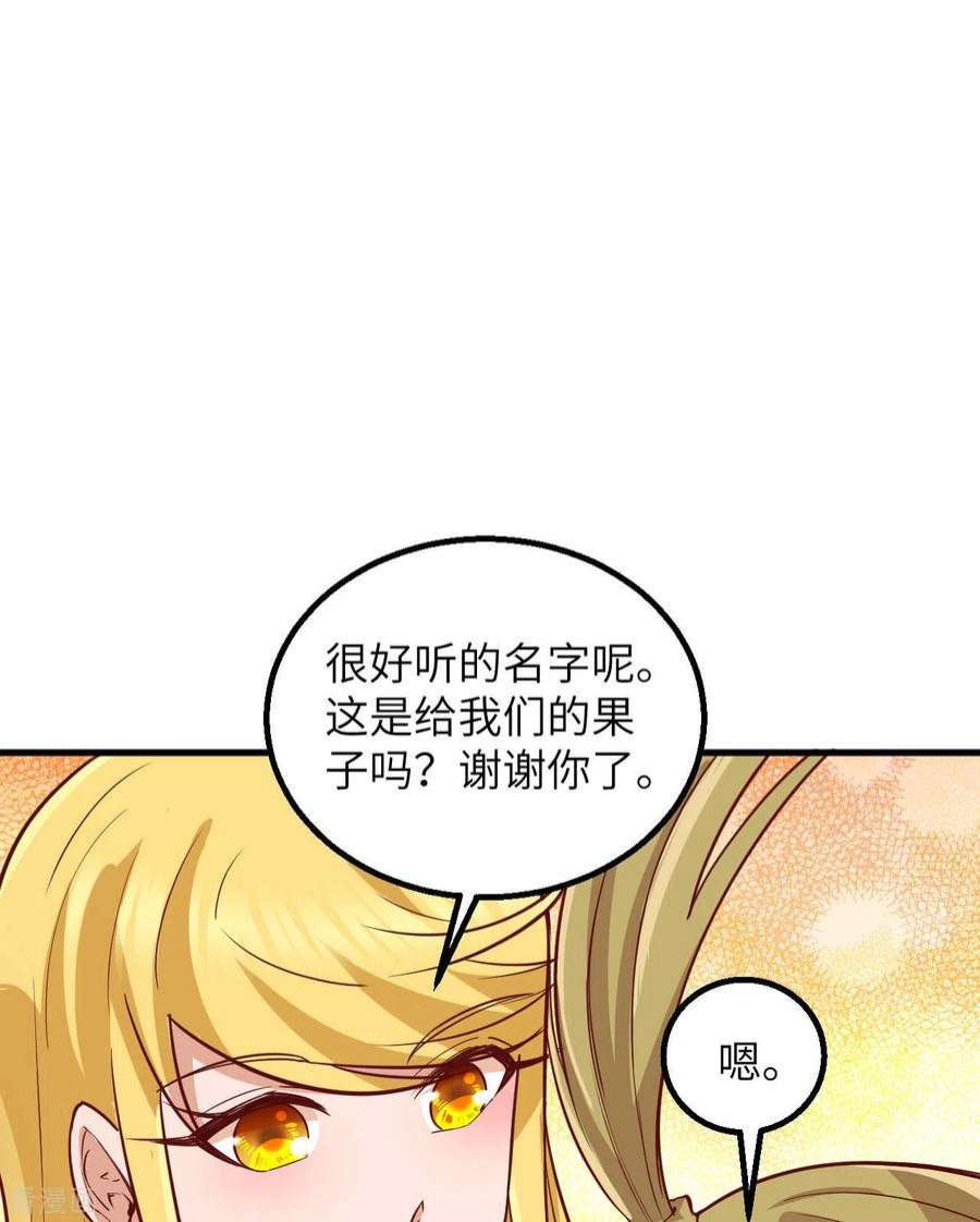 我和妹子们的荒岛余生73话