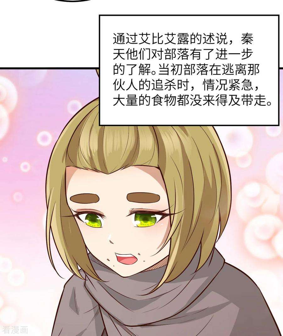 我和妹子们的荒岛余生73话