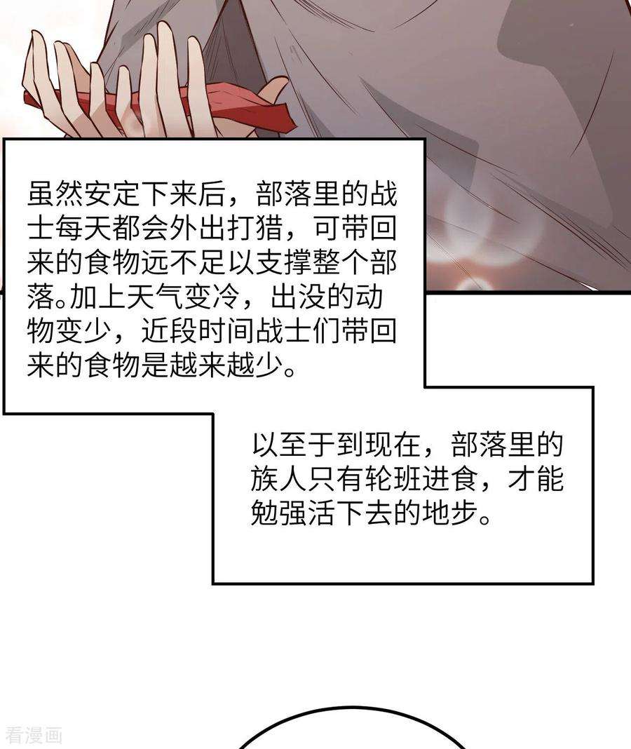 我和妹子们的荒岛余生73话