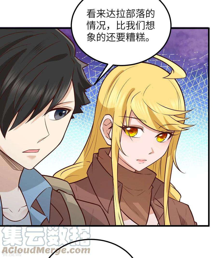 我和妹子们的荒岛余生73话