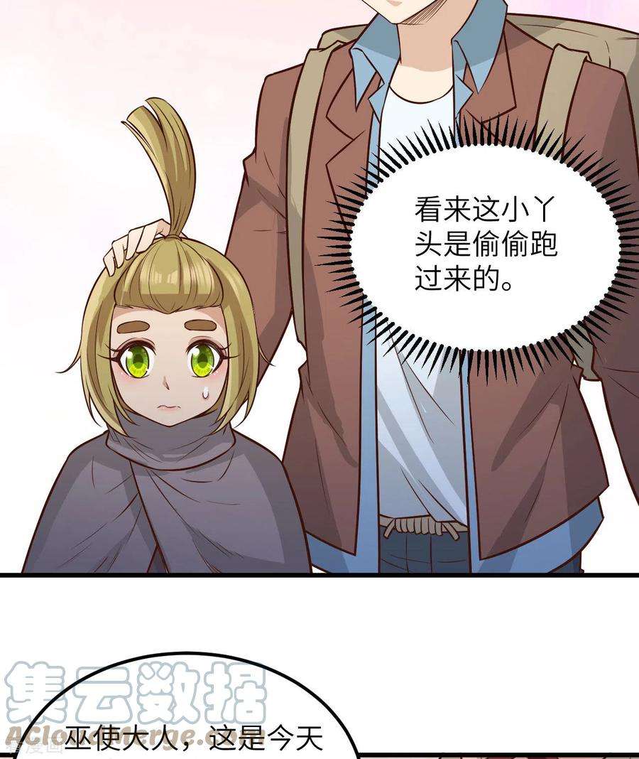 我和妹子们的荒岛余生73话