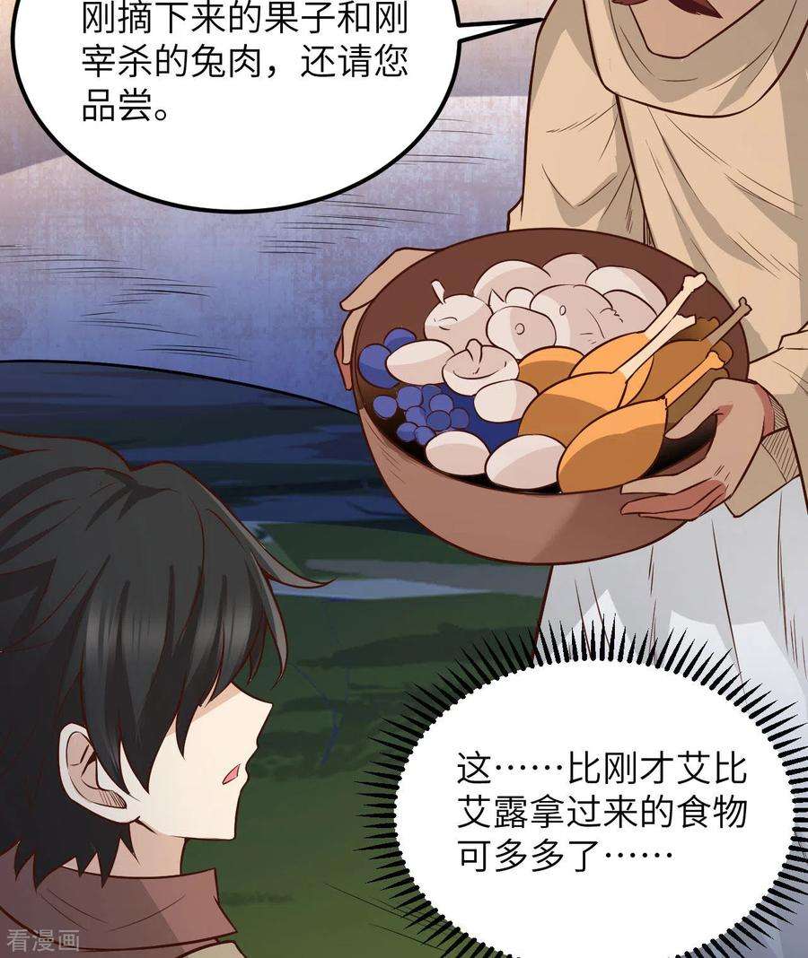 我和妹子们的荒岛余生73话