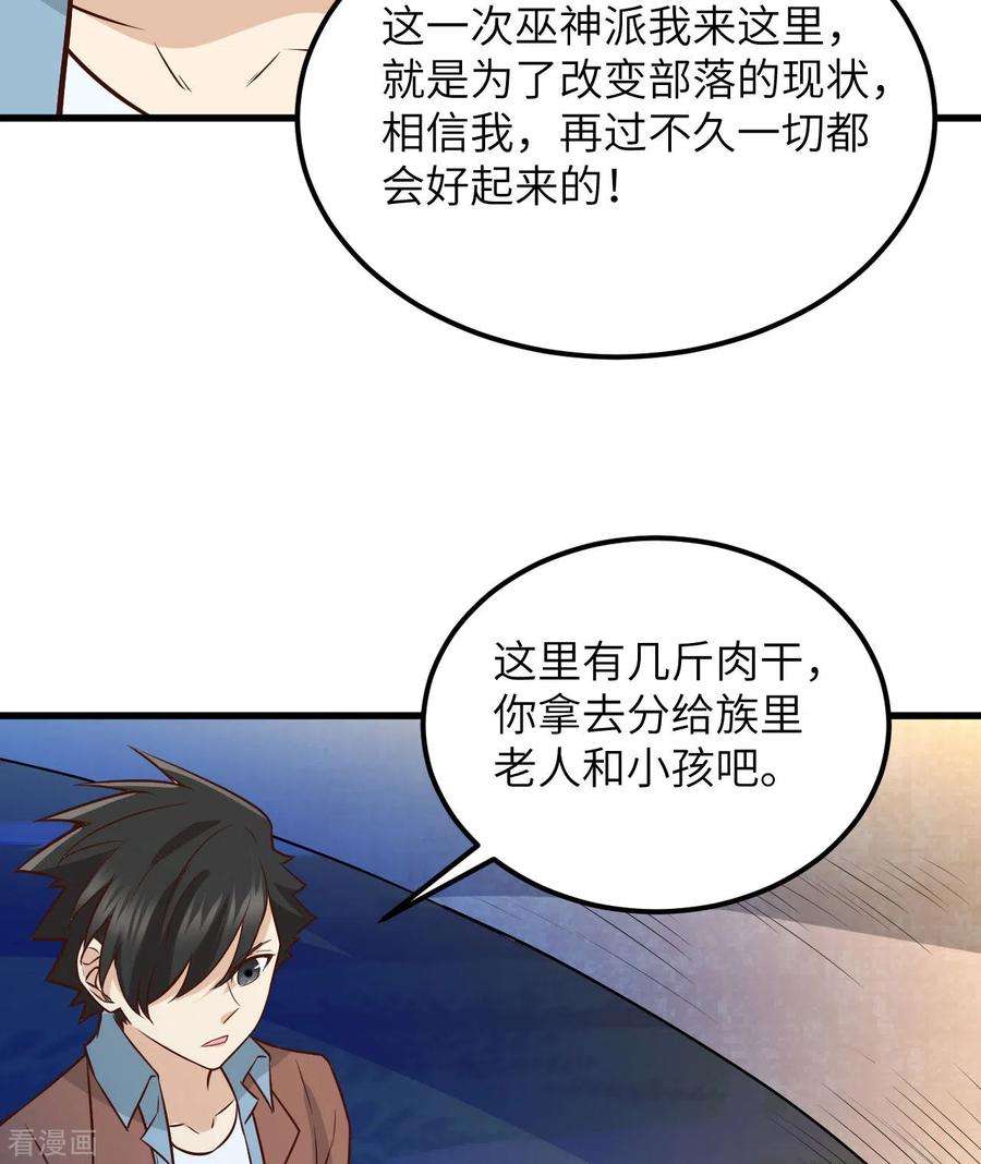 我和妹子们的荒岛余生73话