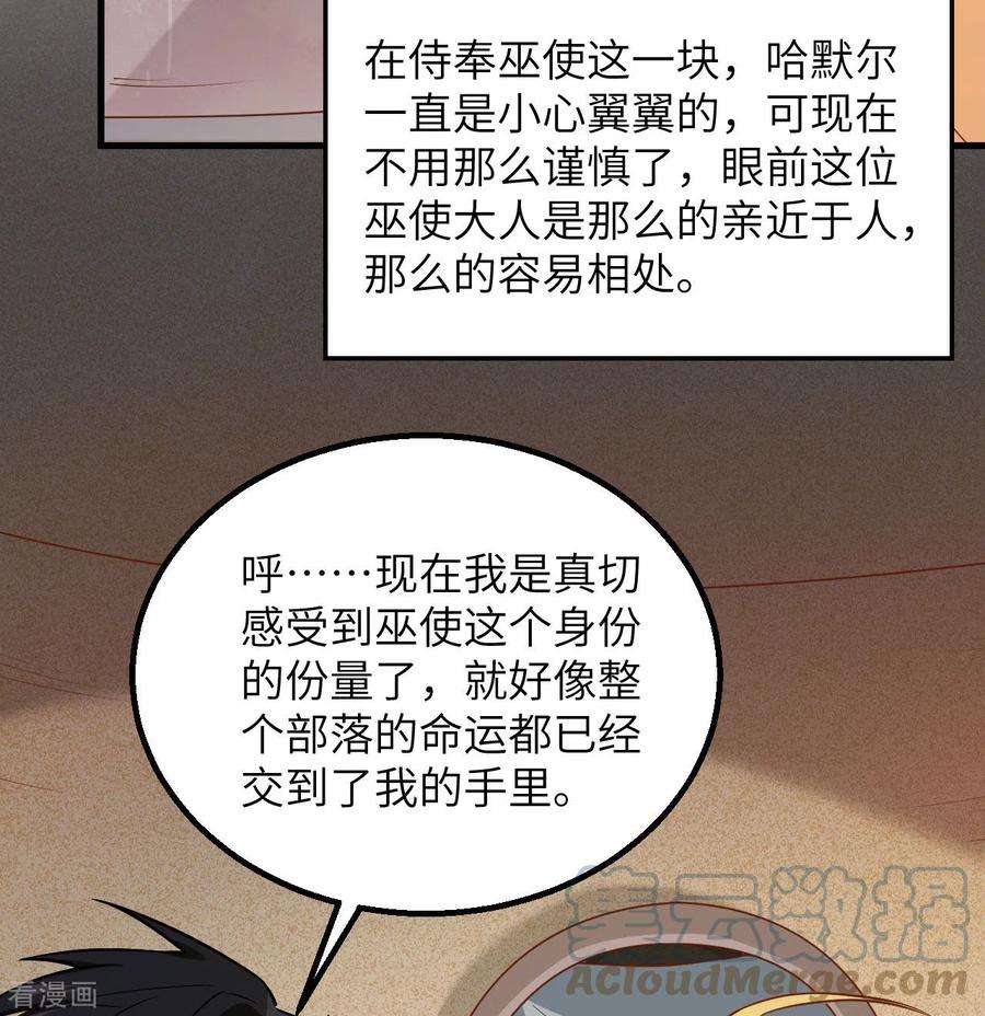 我和妹子们的荒岛余生73话