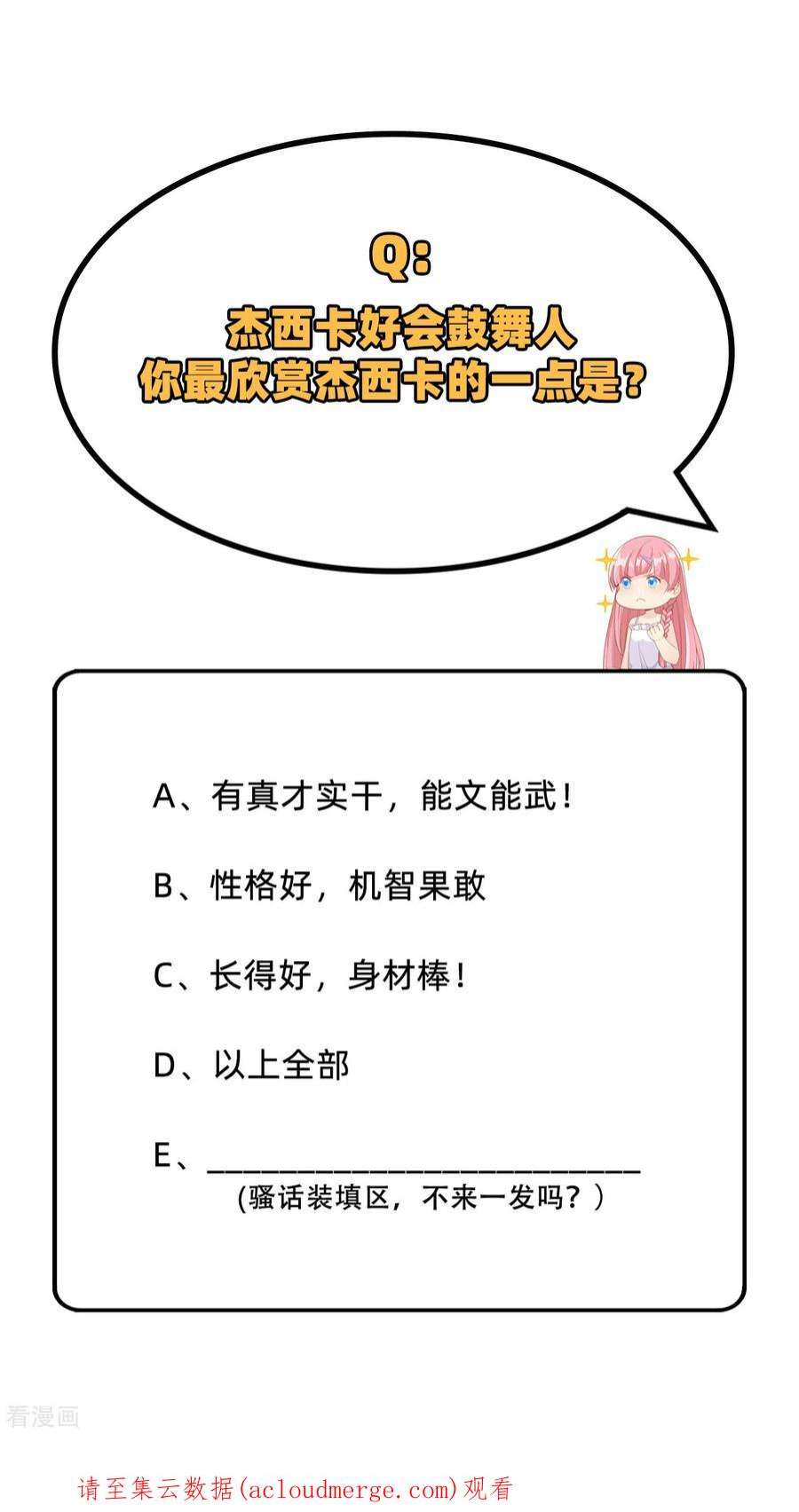 我和妹子们的荒岛余生73话