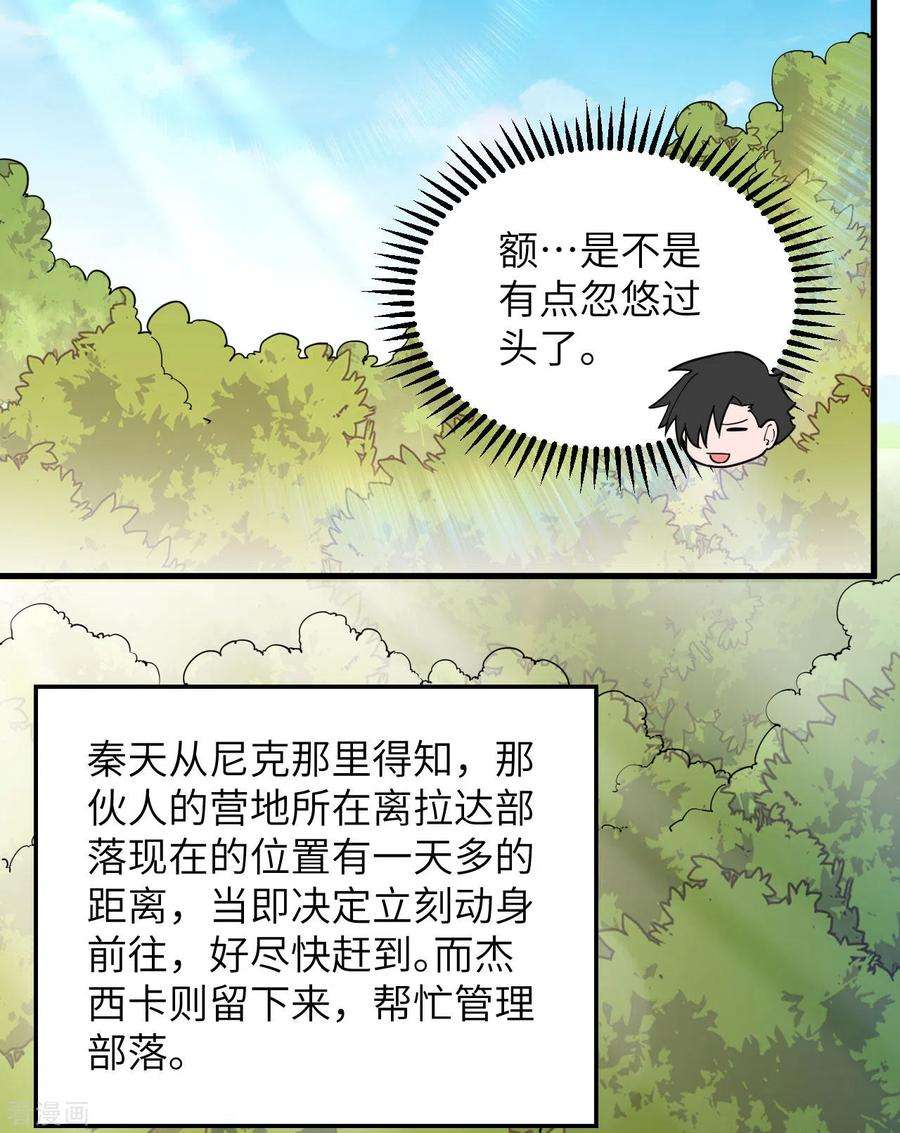 我和妹子们的荒岛余生74话