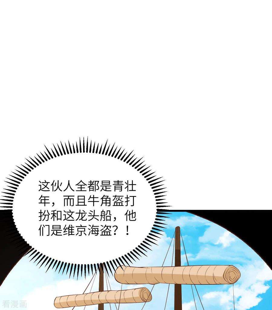 我和妹子们的荒岛余生74话