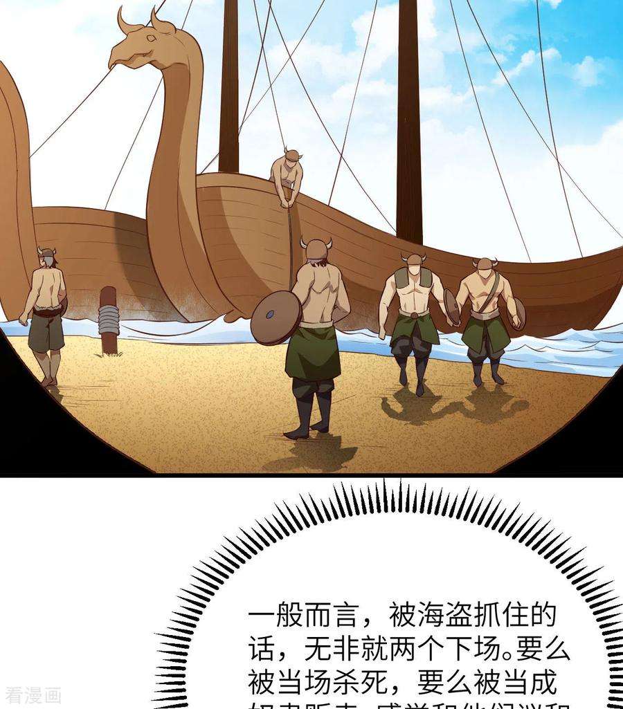 我和妹子们的荒岛余生74话