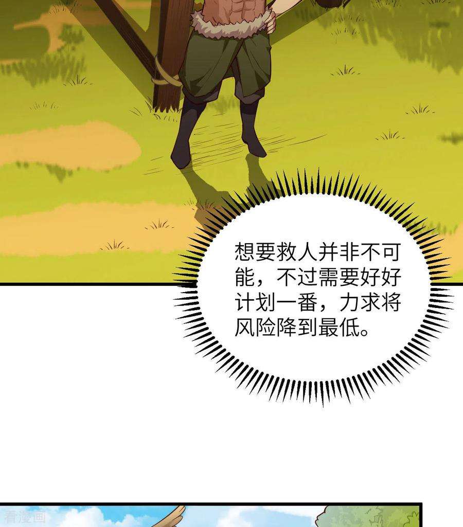 我和妹子们的荒岛余生74话
