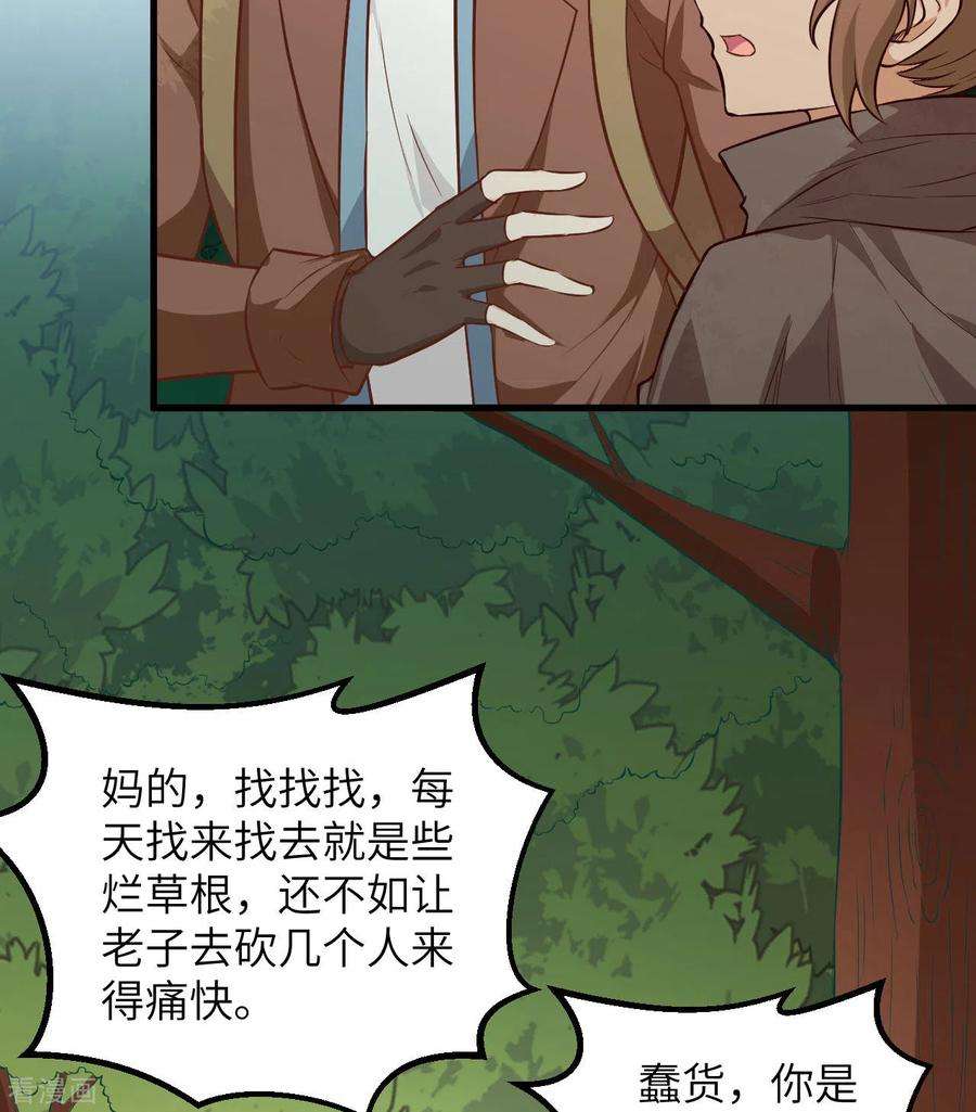 我和妹子们的荒岛余生74话