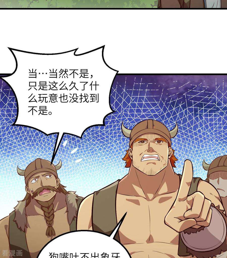 我和妹子们的荒岛余生74话