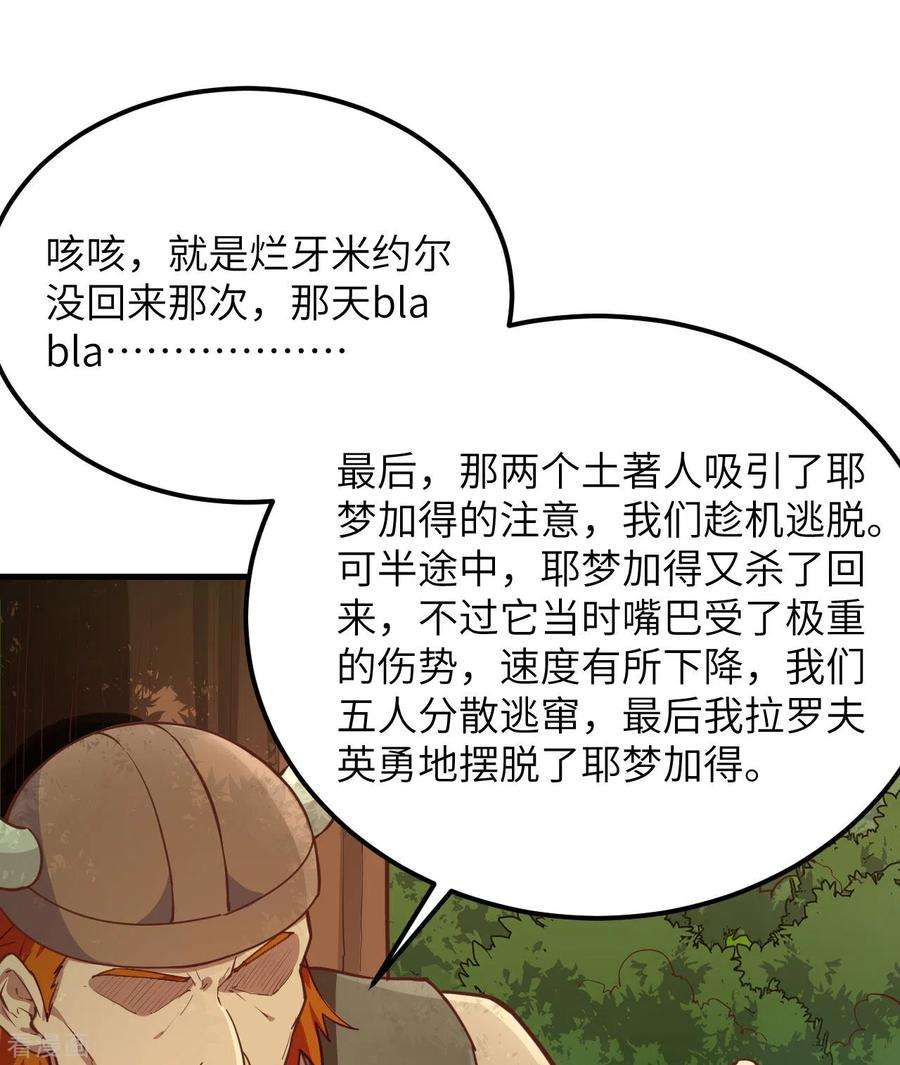 我和妹子们的荒岛余生74话