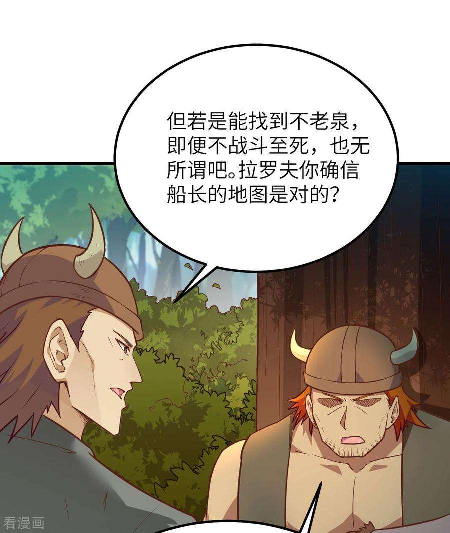 我和妹子们的荒岛余生74话