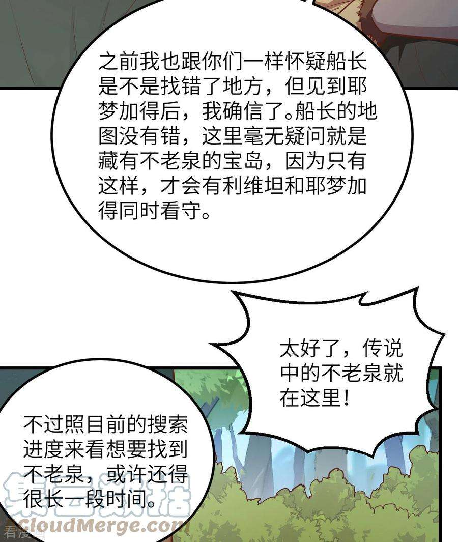 我和妹子们的荒岛余生74话