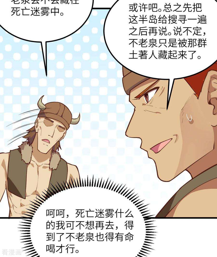 我和妹子们的荒岛余生74话