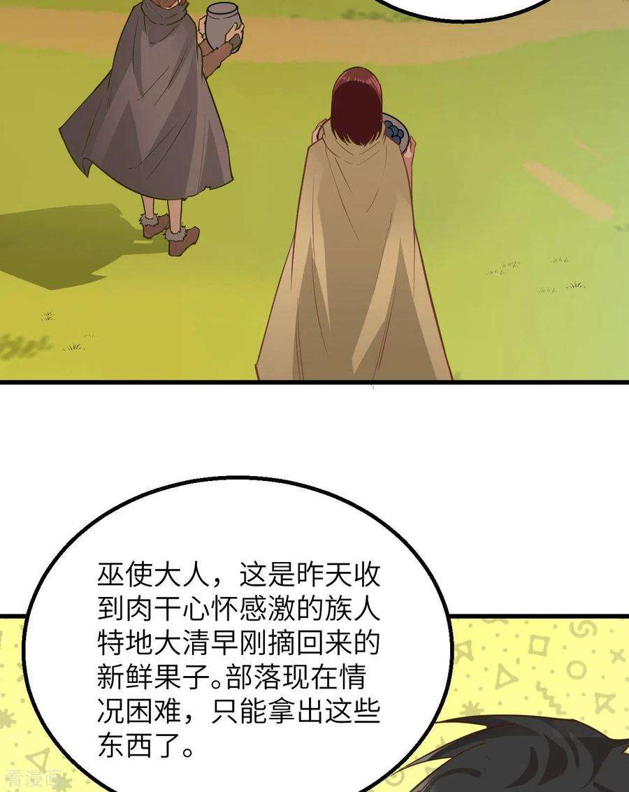 我和妹子们的荒岛余生74话