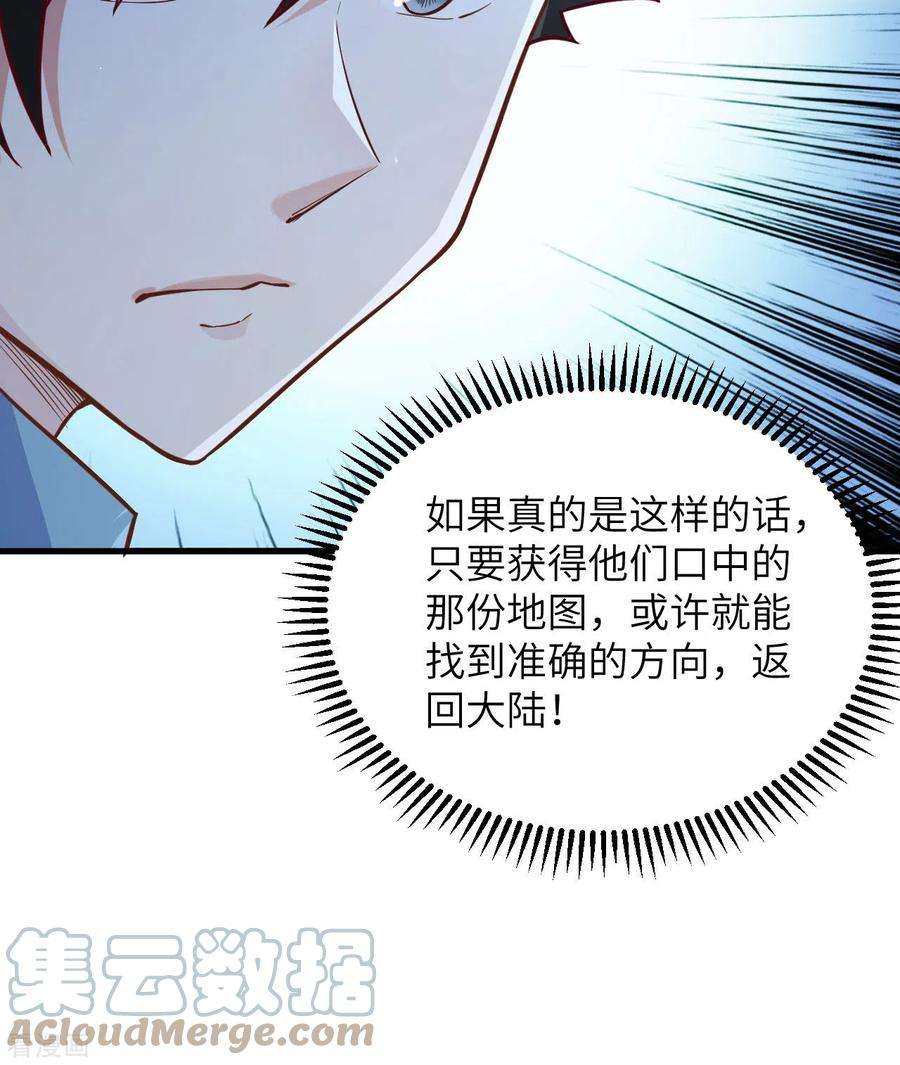 我和妹子们的荒岛余生74话