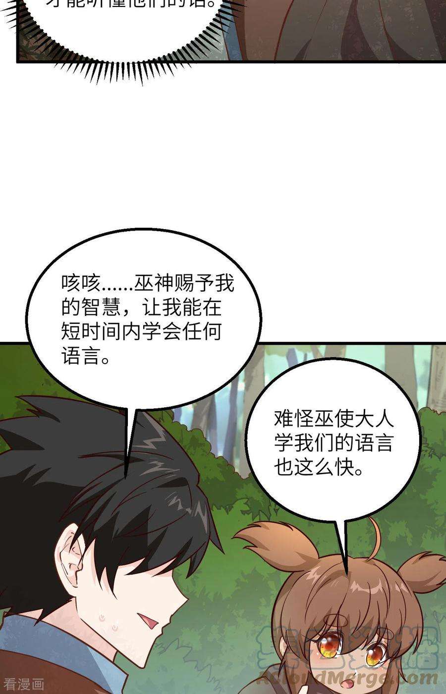 我和妹子们的荒岛余生74话