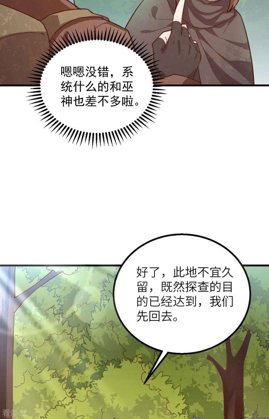 我和妹子们的荒岛余生74话