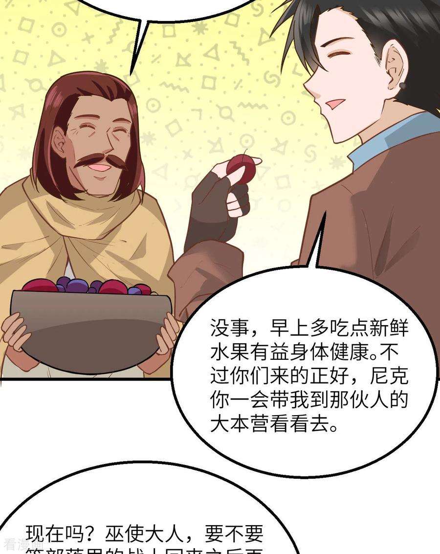 我和妹子们的荒岛余生74话
