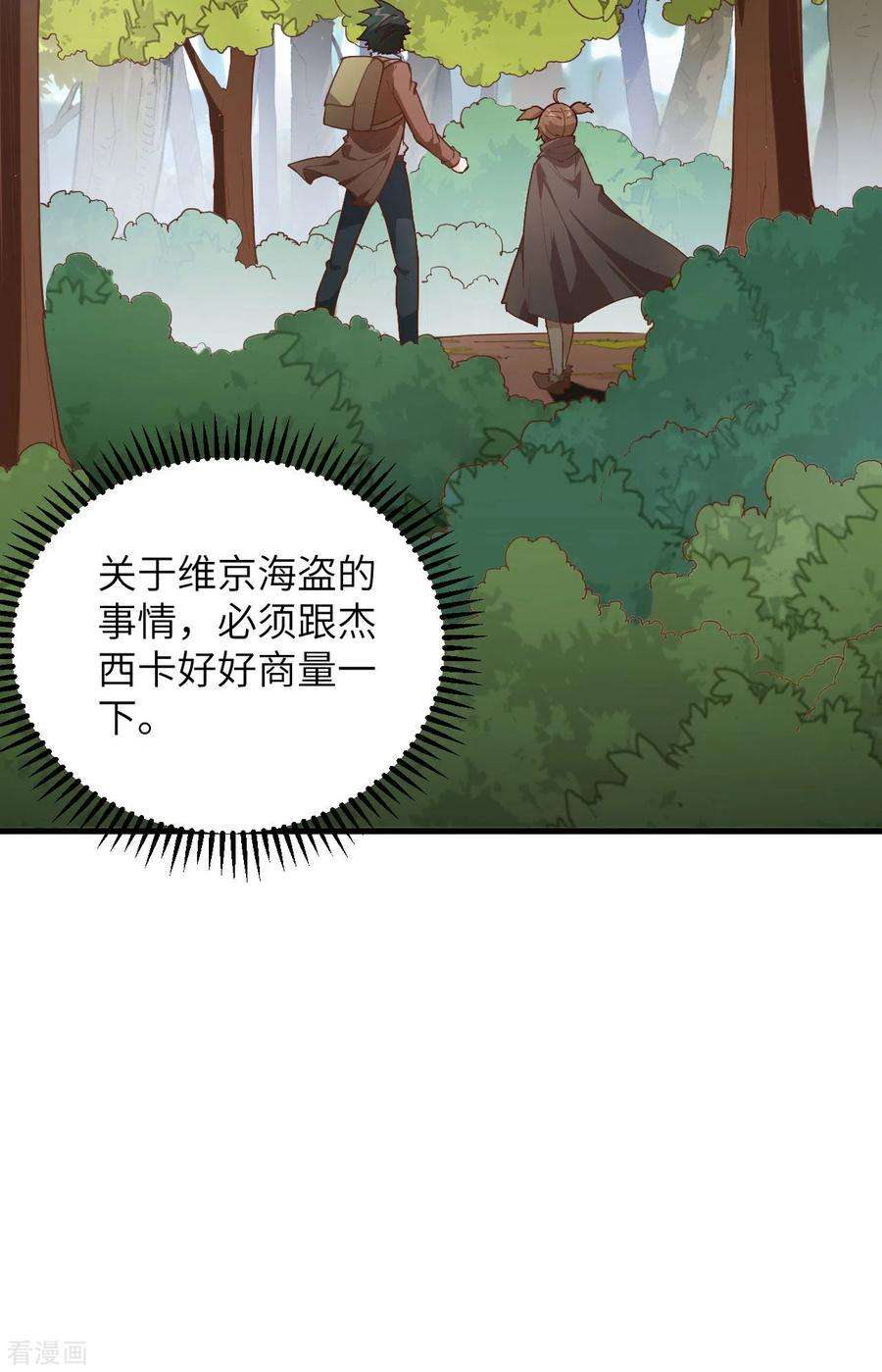我和妹子们的荒岛余生74话
