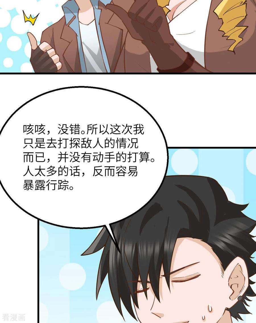 我和妹子们的荒岛余生74话