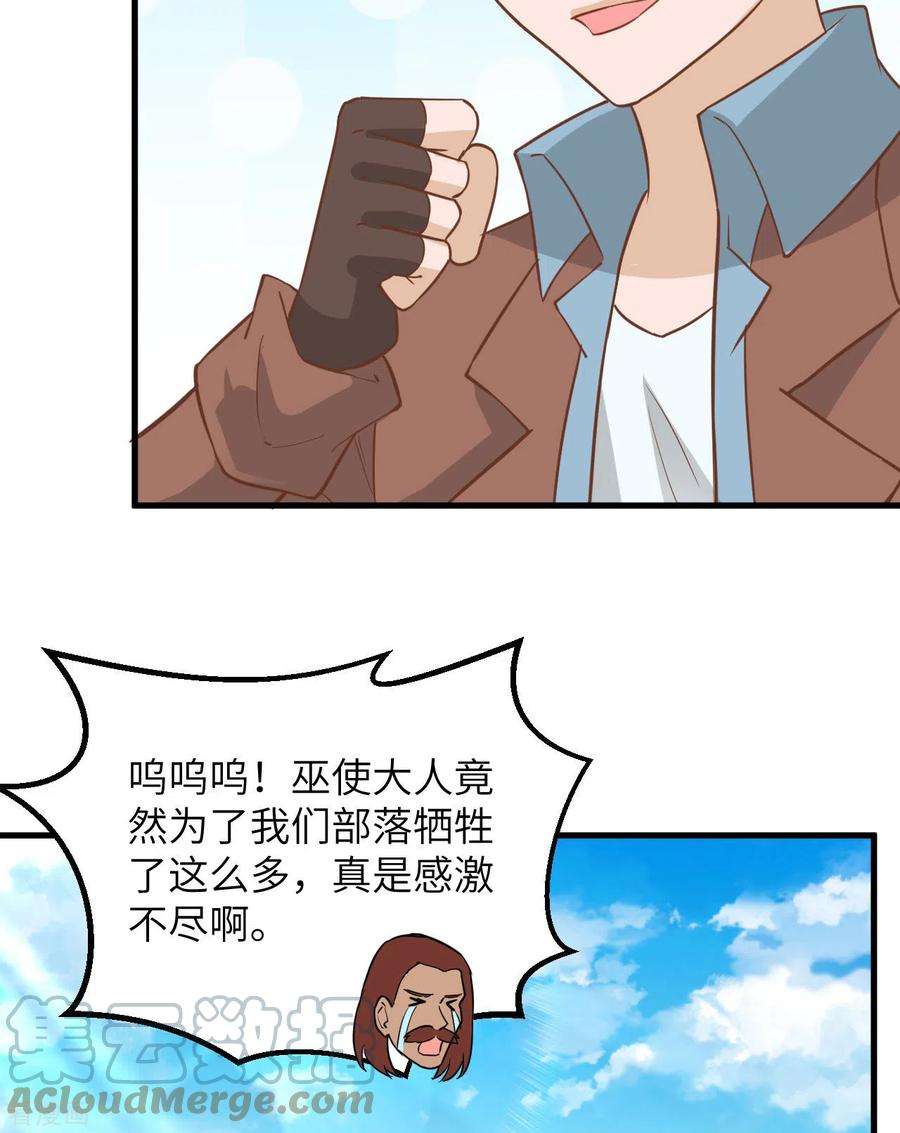 我和妹子们的荒岛余生74话