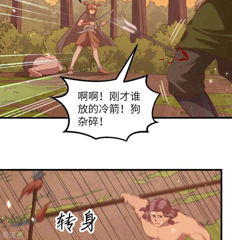 我和妹子们的荒岛余生75话