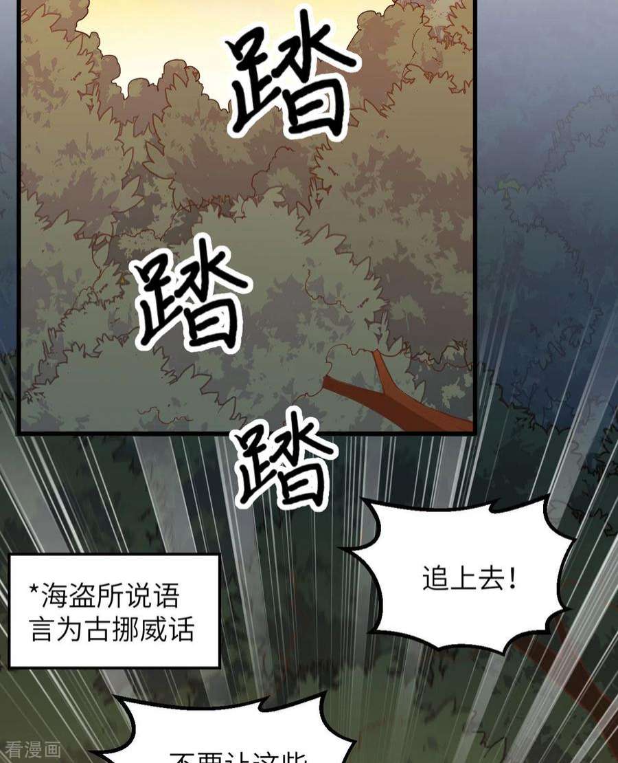 我和妹子们的荒岛余生75话