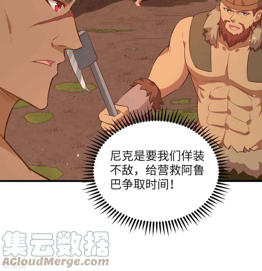 我和妹子们的荒岛余生75话