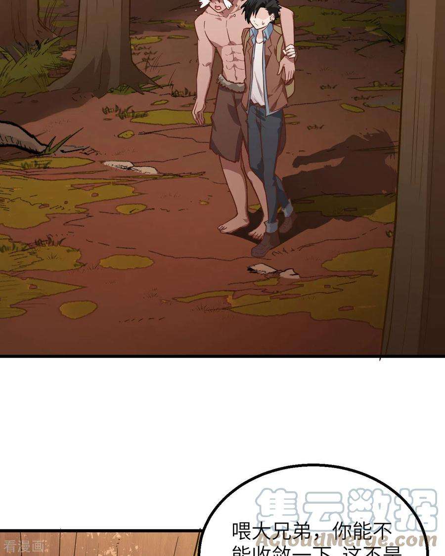 我和妹子们的荒岛余生75话