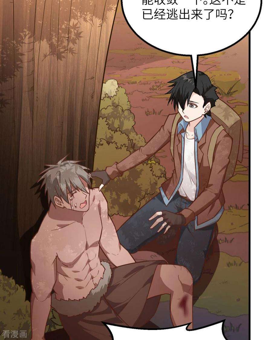 我和妹子们的荒岛余生75话