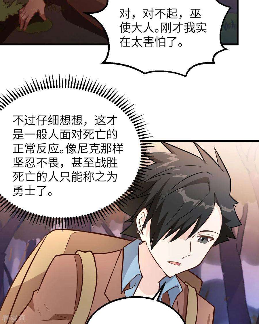 我和妹子们的荒岛余生75话