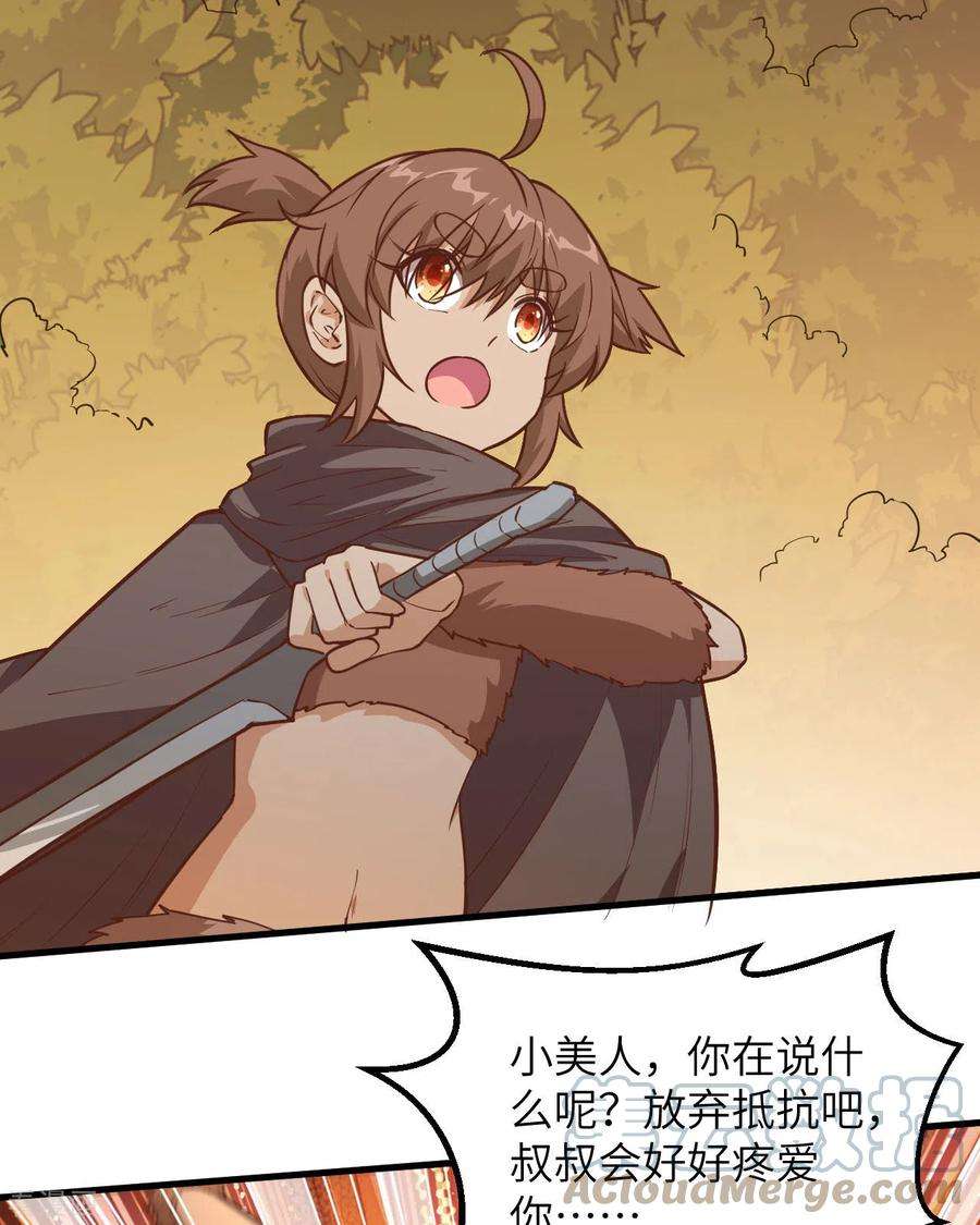 我和妹子们的荒岛余生75话