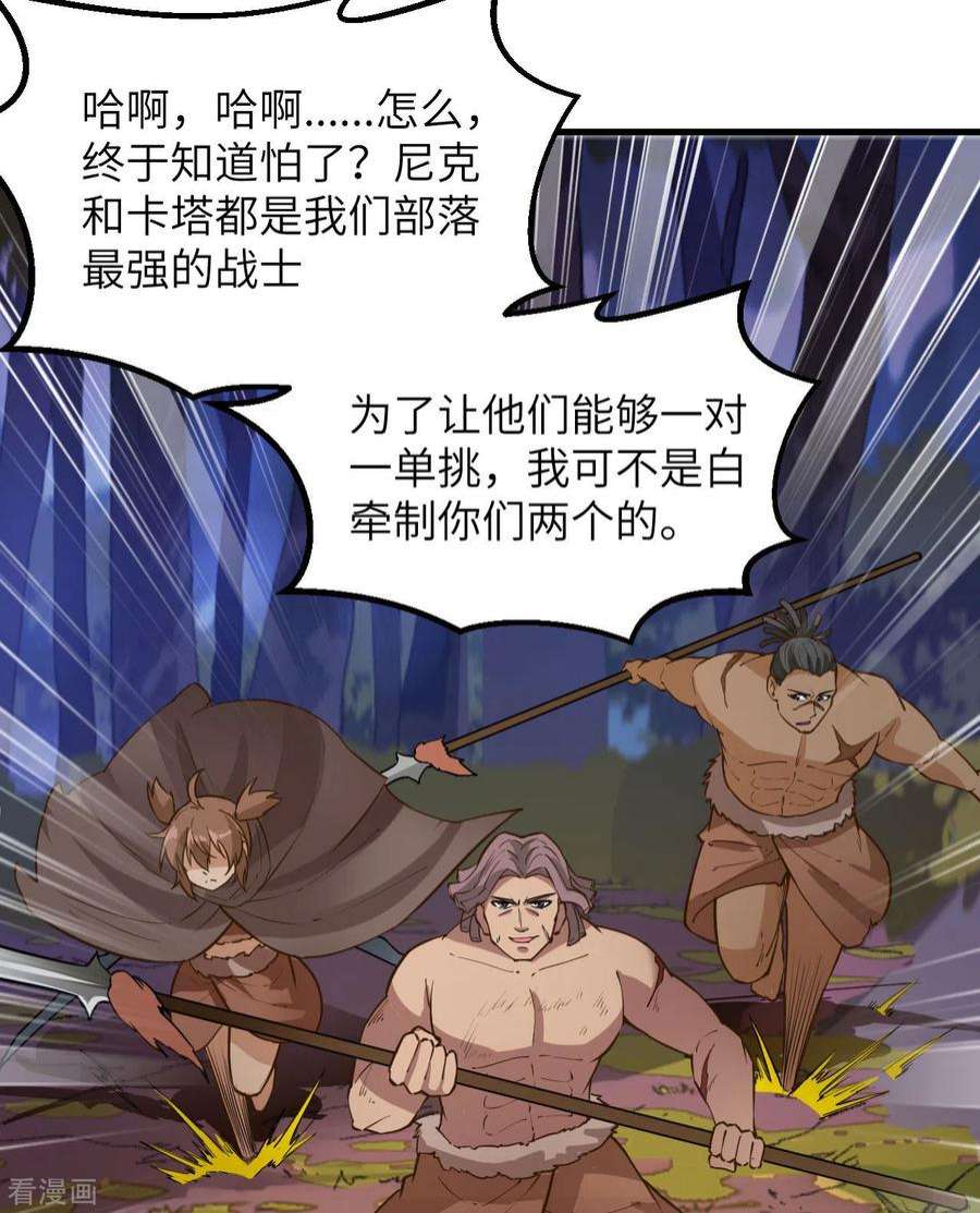 我和妹子们的荒岛余生75话