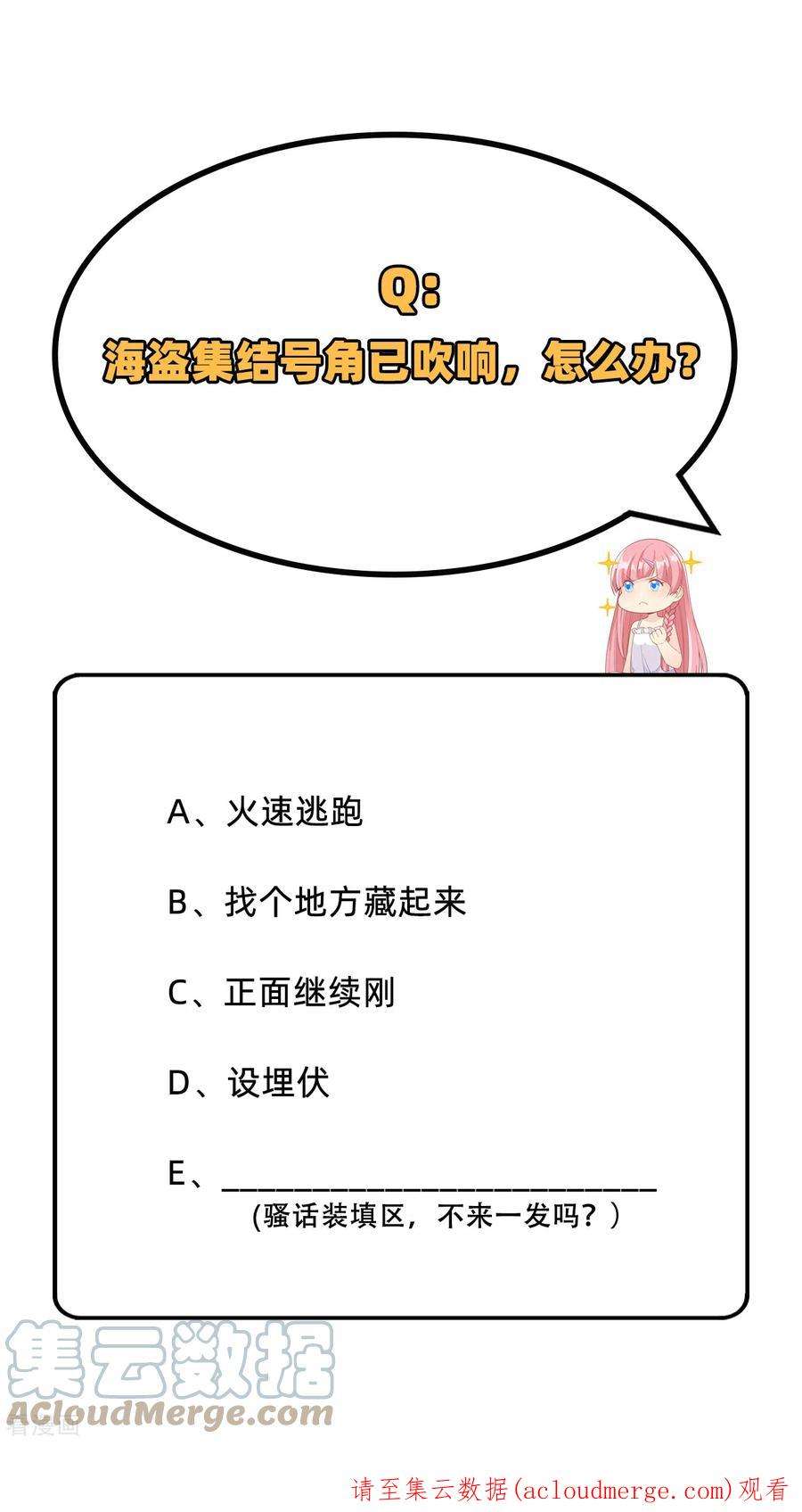 我和妹子们的荒岛余生75话