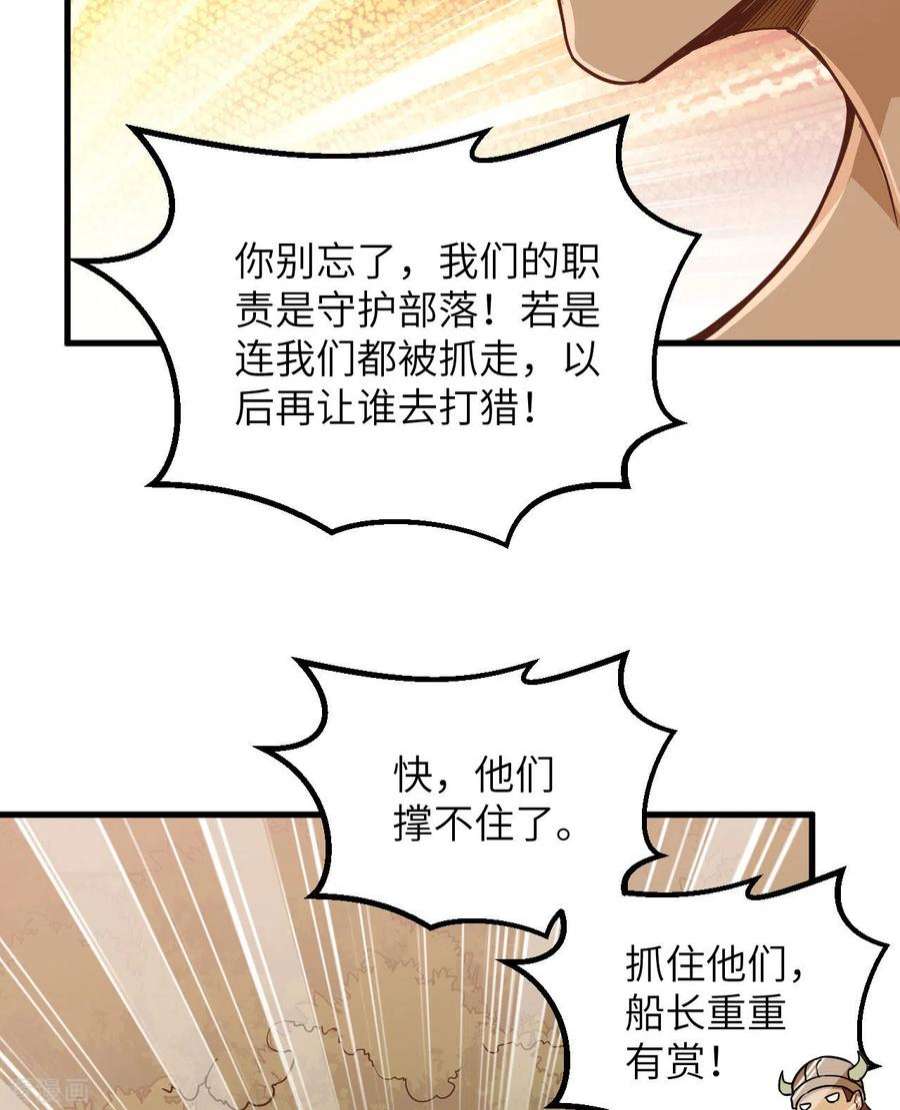 我和妹子们的荒岛余生75话