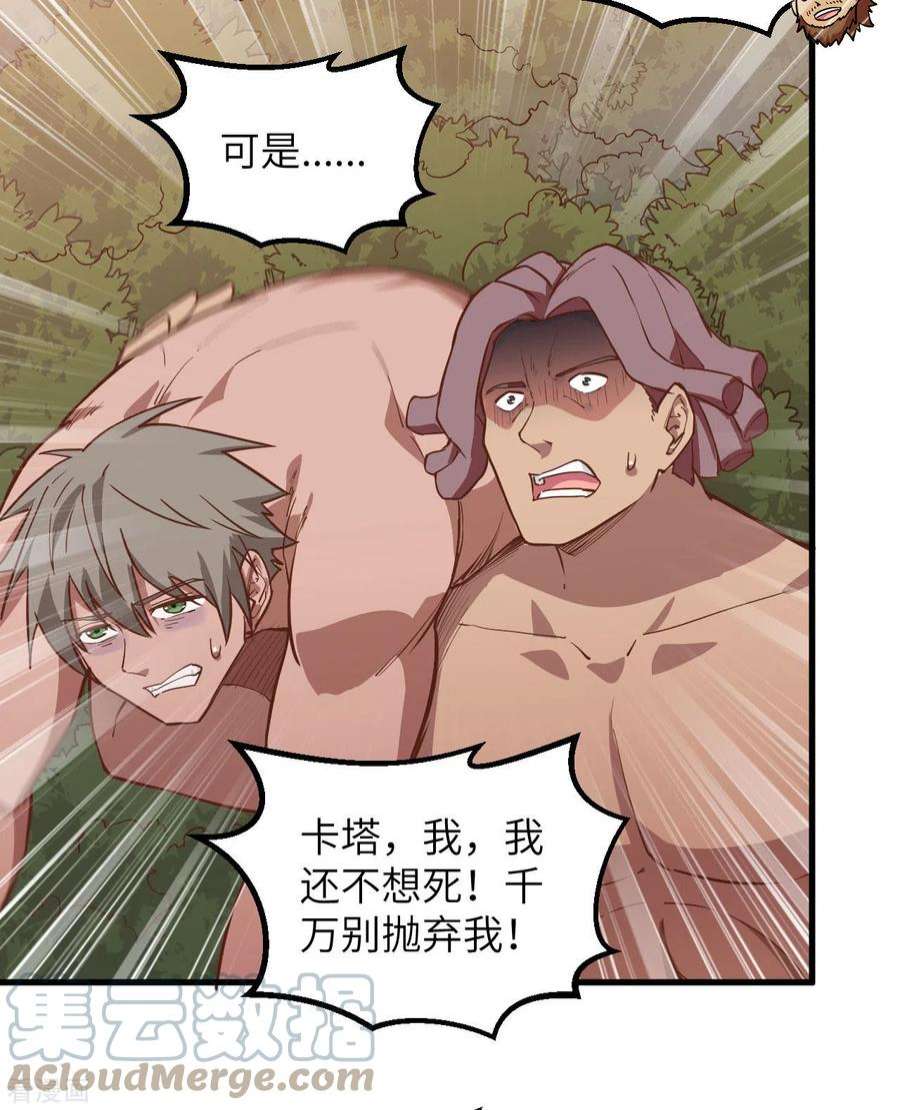 我和妹子们的荒岛余生75话