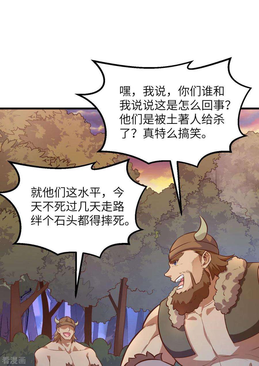 我和妹子们的荒岛余生76话