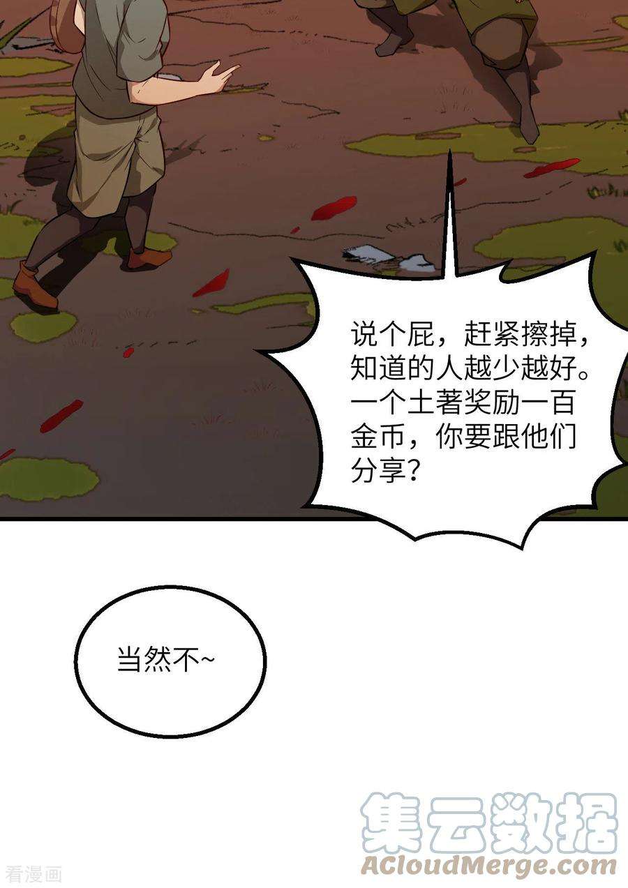 我和妹子们的荒岛余生76话
