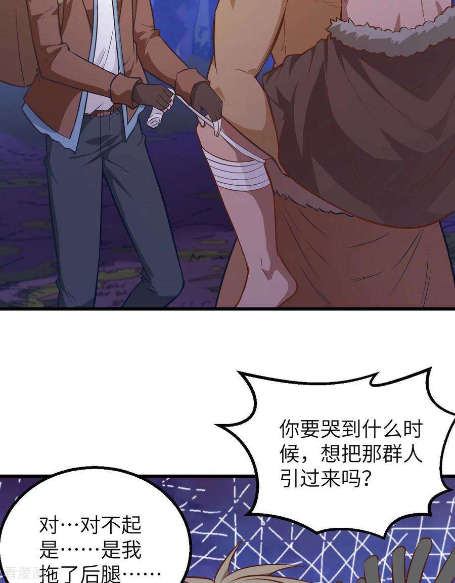 我和妹子们的荒岛余生76话
