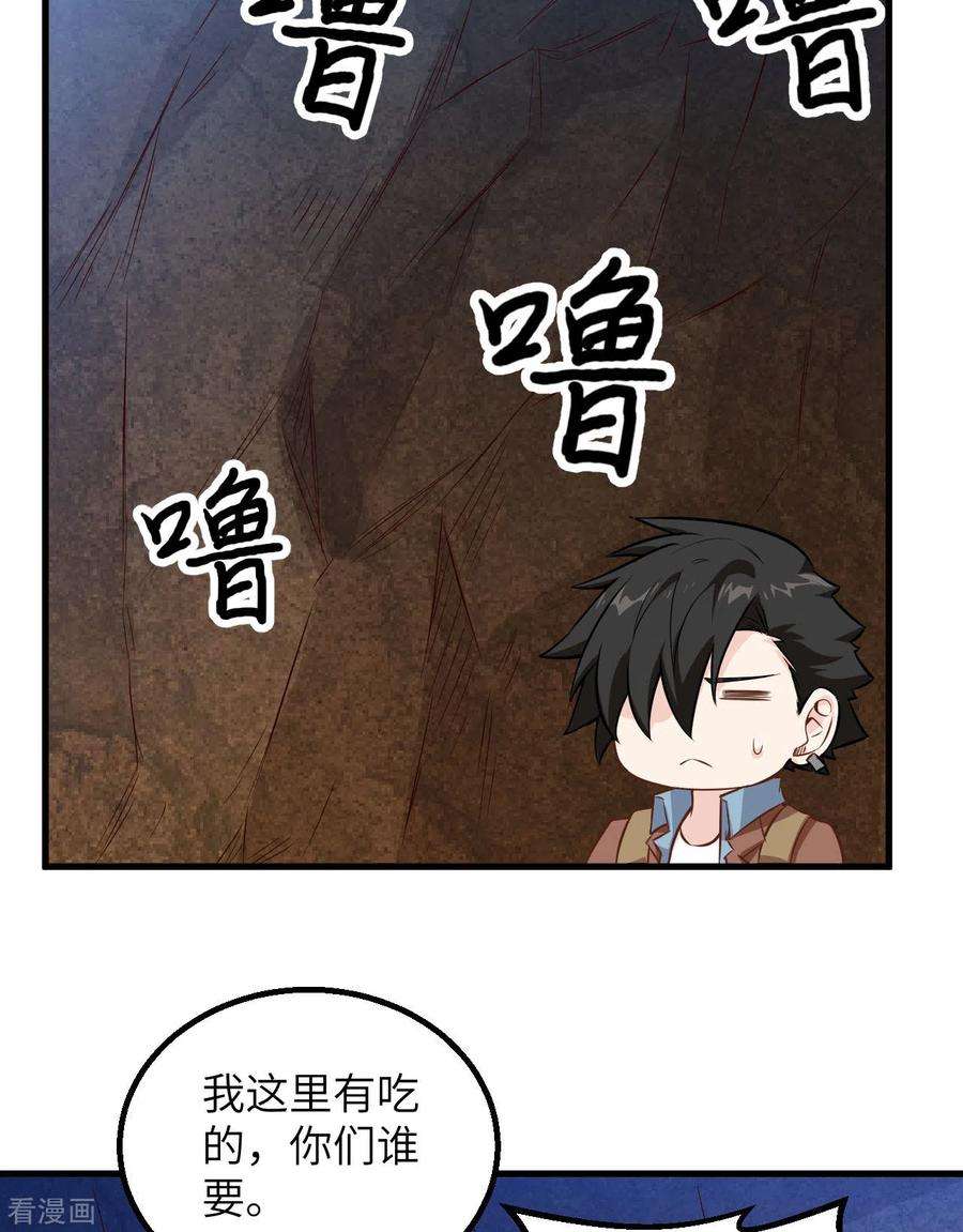 我和妹子们的荒岛余生76话
